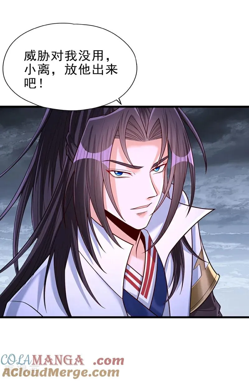 第496话 威胁对我没用！ 第13页