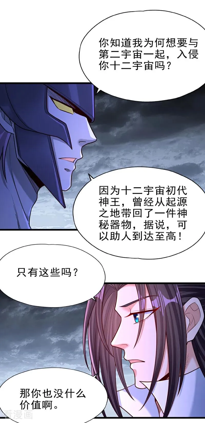 第496话 威胁对我没用！ 第16页