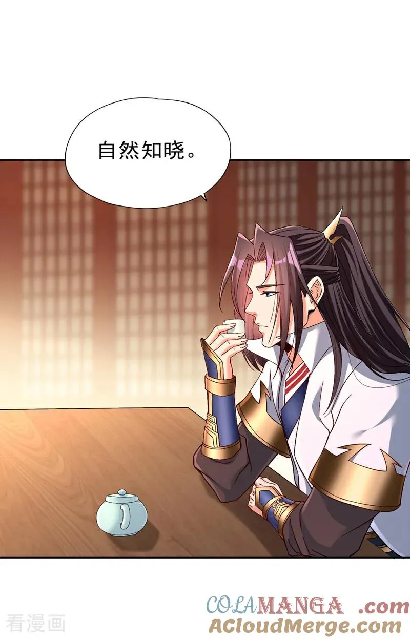 第496话 威胁对我没用！ 第27页