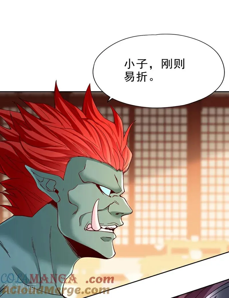 第496话 威胁对我没用！ 第31页