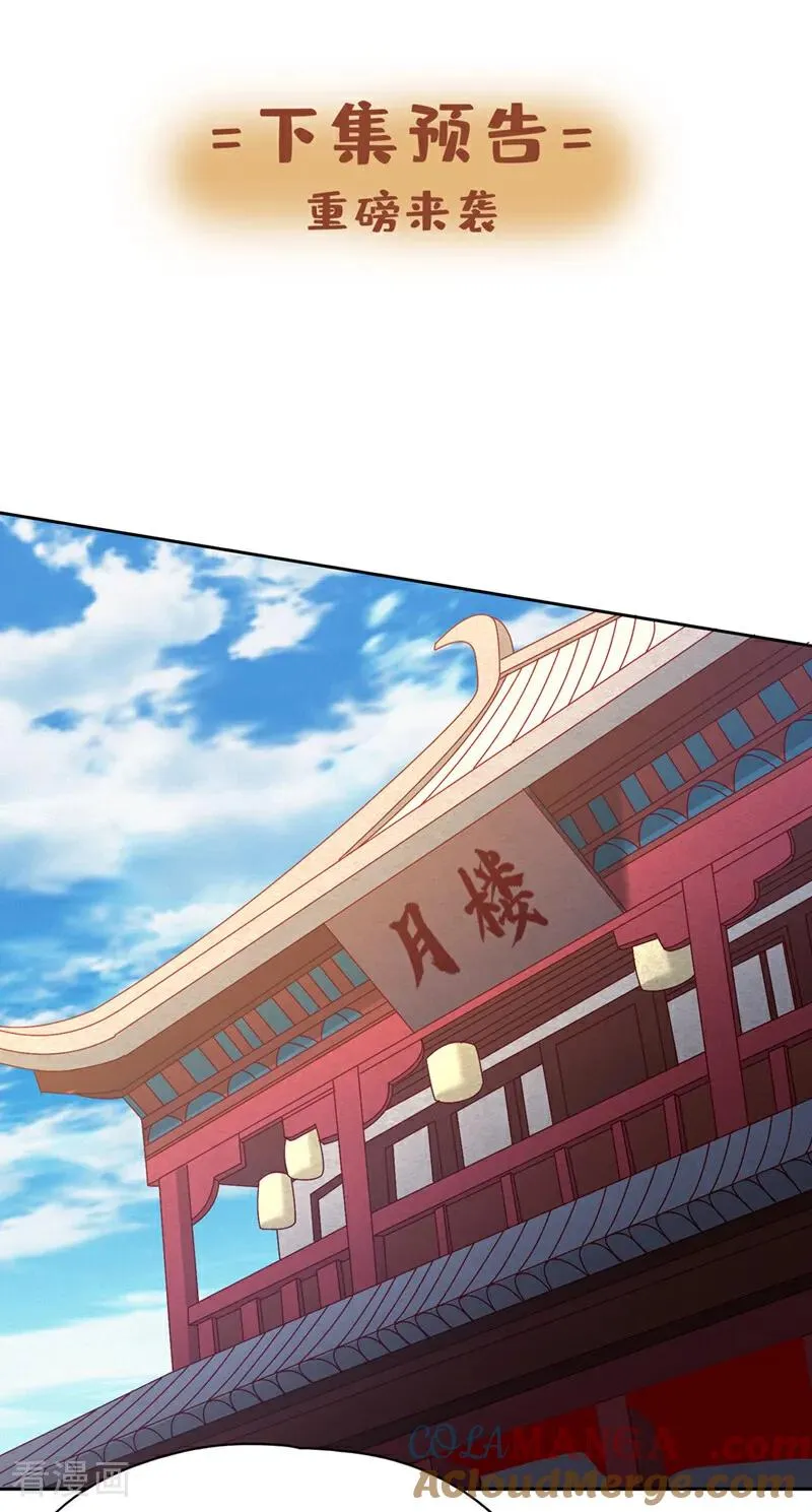 第496话 威胁对我没用！ 第33页