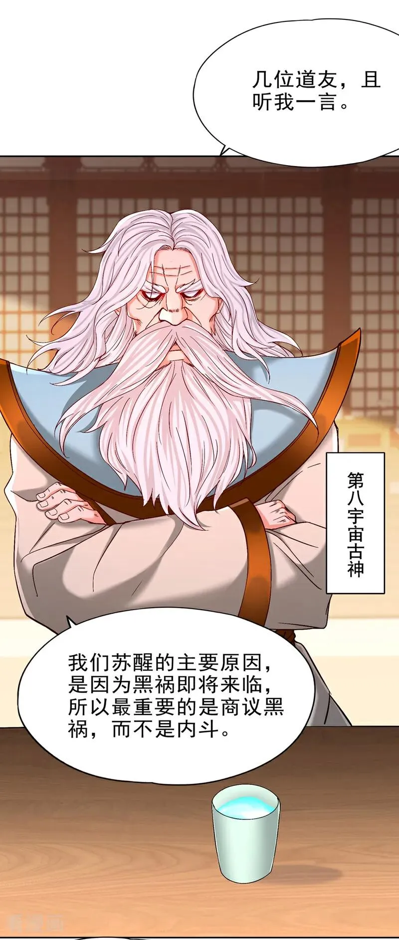 第497话 居然是在这里…… 第2页