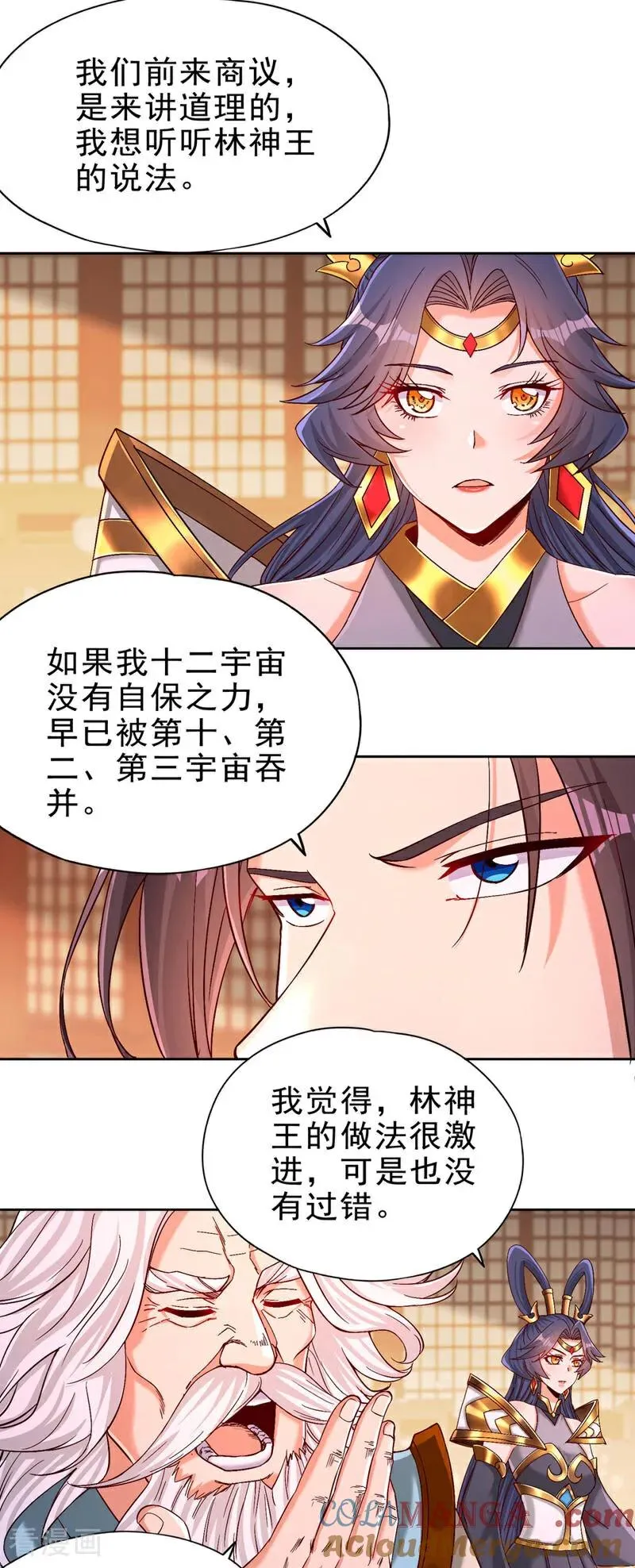 第497话 居然是在这里…… 第3页