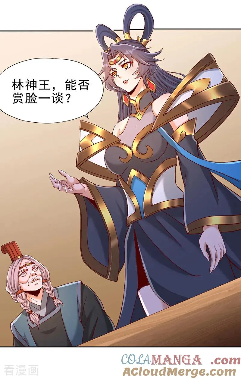第497话 居然是在这里…… 第5页