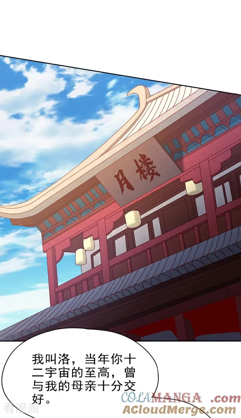 第497话 居然是在这里…… 第7页