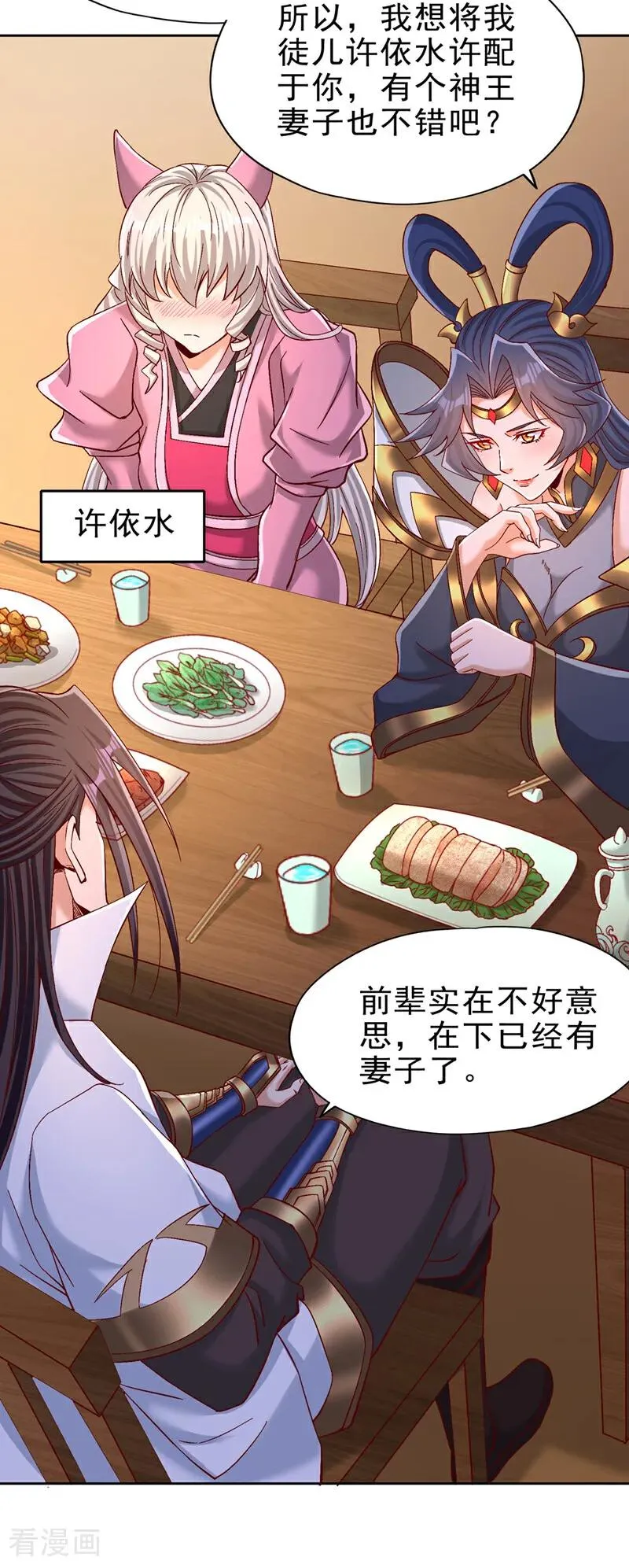 第497话 居然是在这里…… 第8页