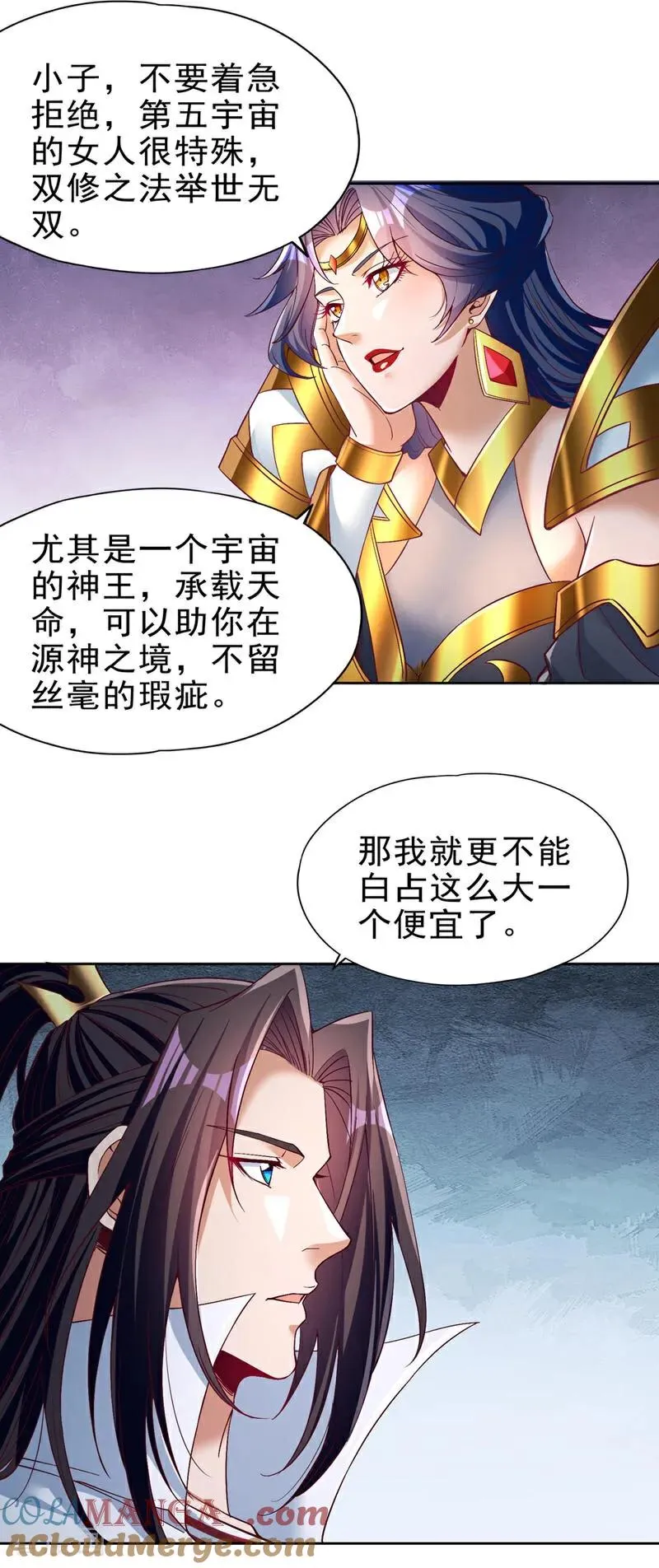第497话 居然是在这里…… 第9页