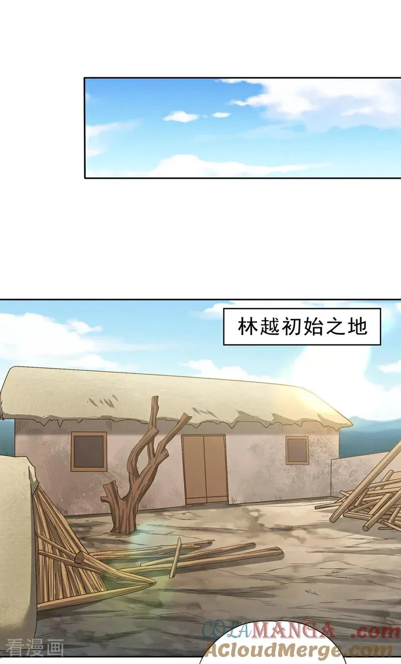 第497话 居然是在这里…… 第11页