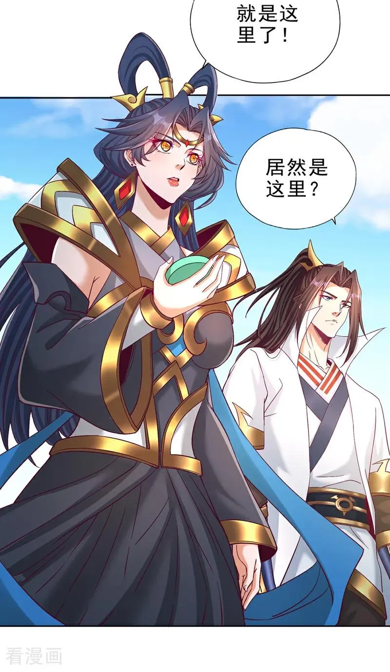 第497话 居然是在这里…… 第12页