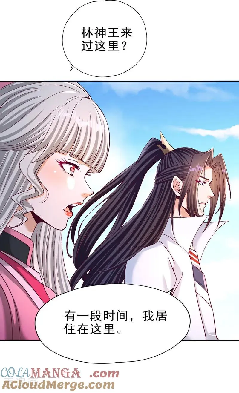 第497话 居然是在这里…… 第13页