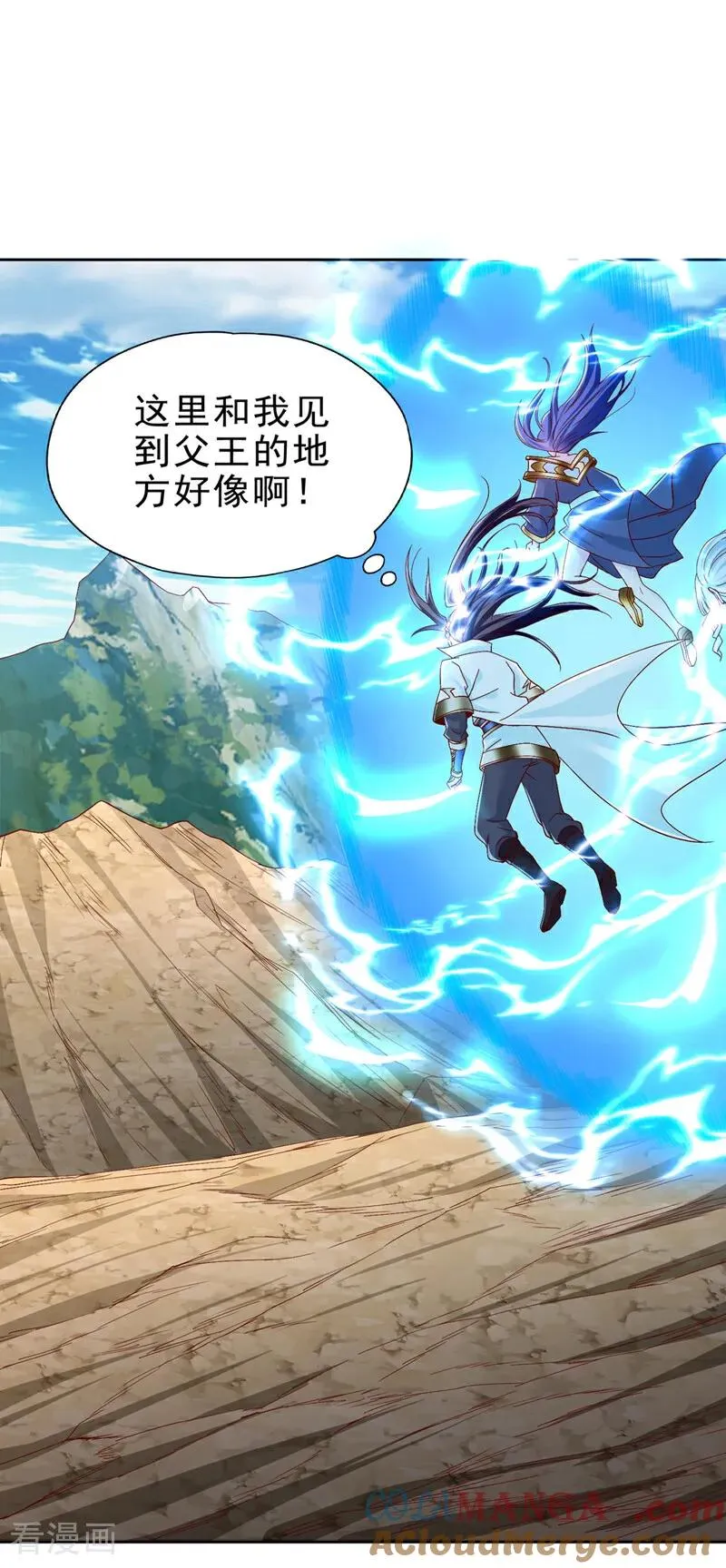 第497话 居然是在这里…… 第15页