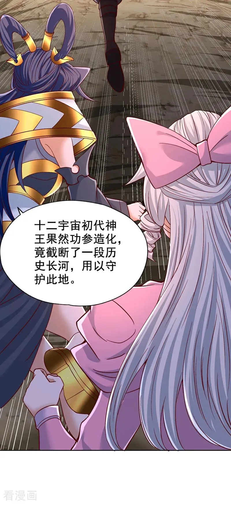 第497话 居然是在这里…… 第18页