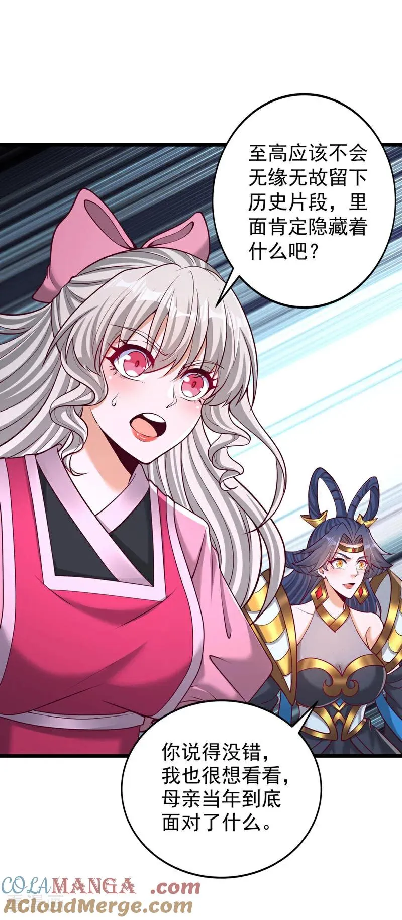 第497话 居然是在这里…… 第19页