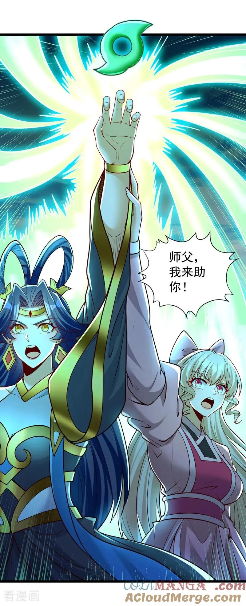 第497话 居然是在这里…… 第23页