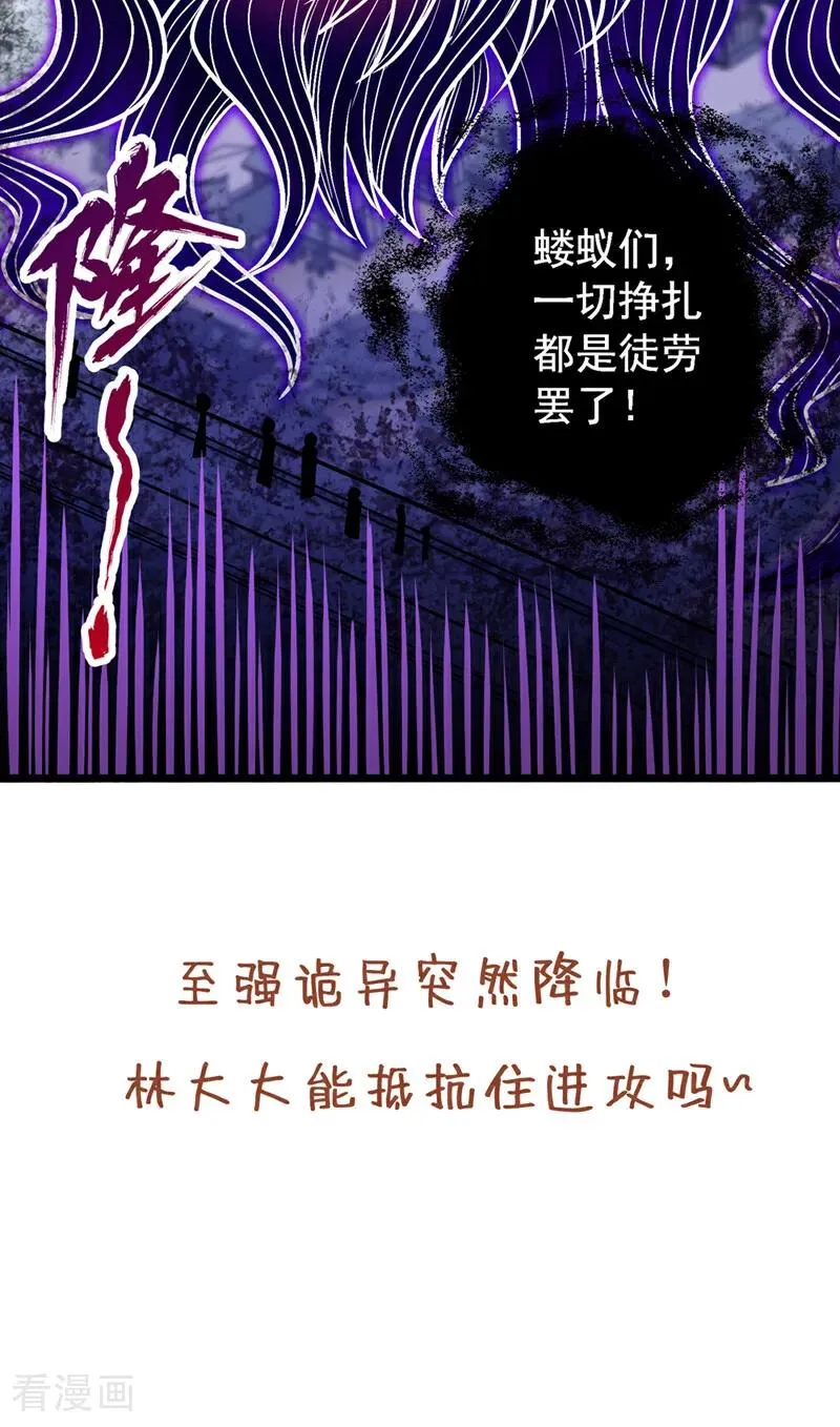第497话 居然是在这里…… 第34页