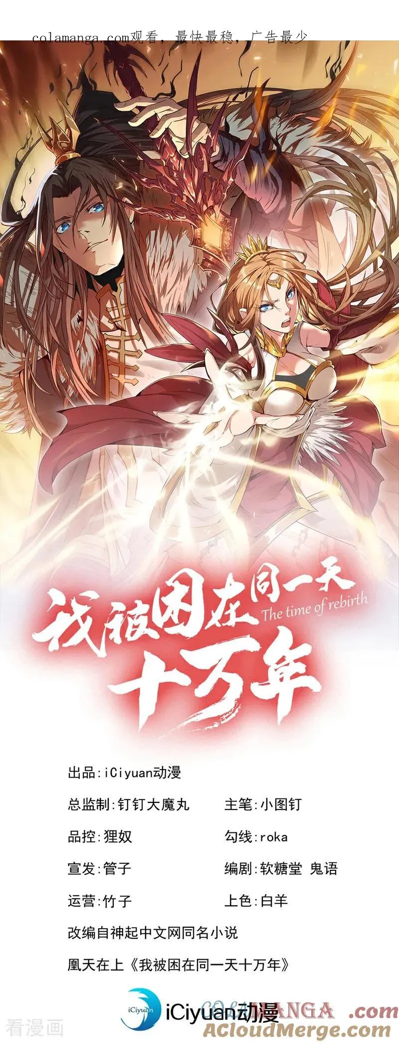 第498话 初代在为我传道！ 第1页