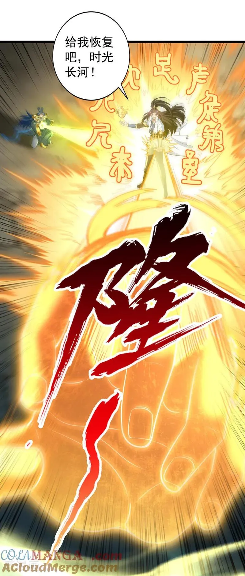 第498话 初代在为我传道！ 第3页