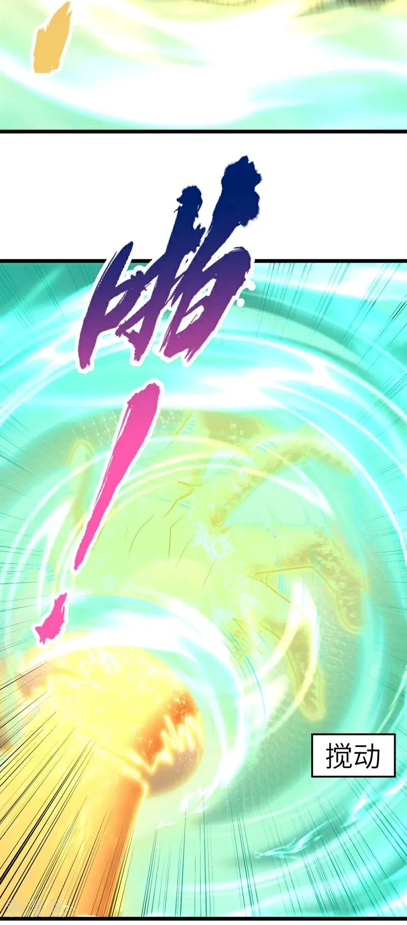 第498话 初代在为我传道！ 第4页