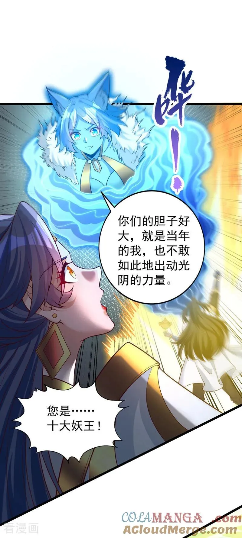 第498话 初代在为我传道！ 第5页