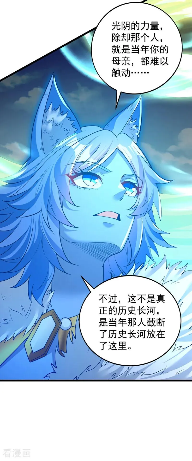 第498话 初代在为我传道！ 第6页