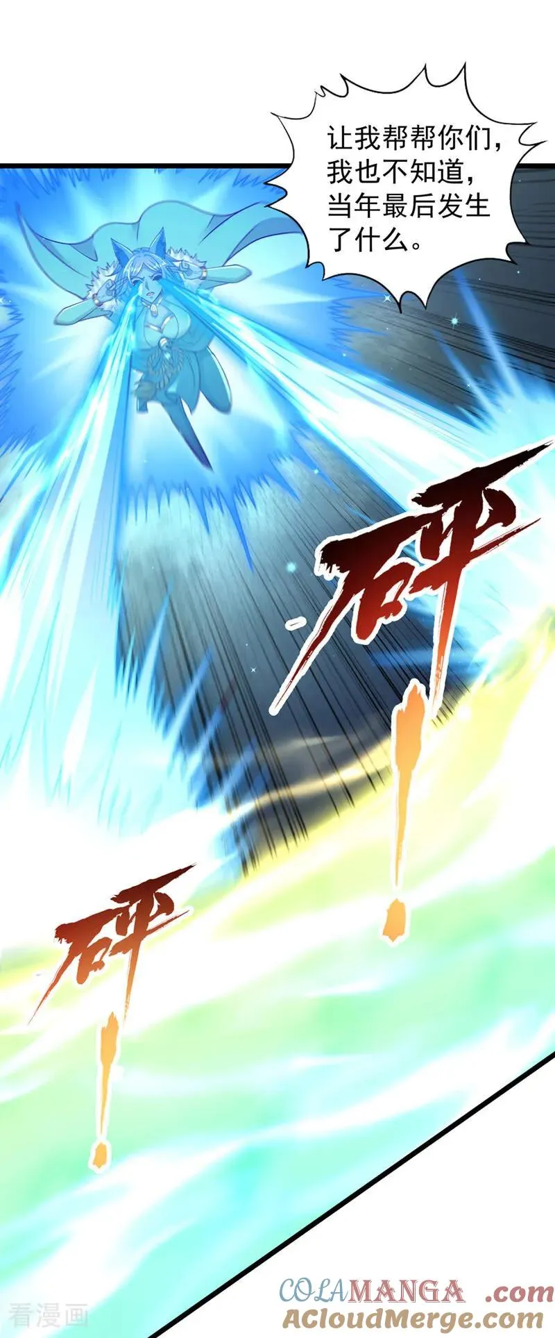 第498话 初代在为我传道！ 第7页