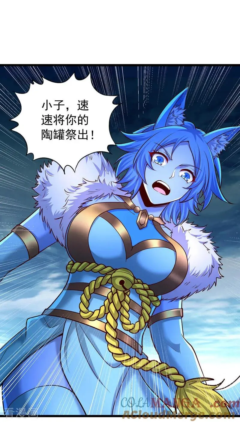 第498话 初代在为我传道！ 第17页