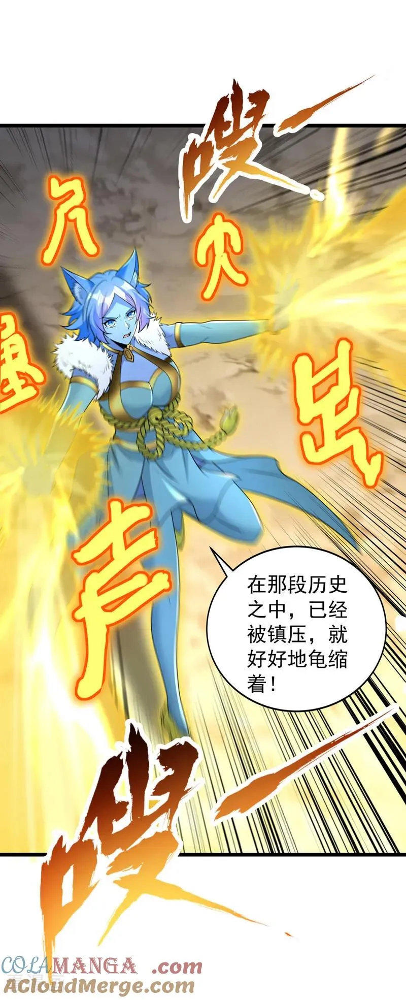 第498话 初代在为我传道！ 第21页