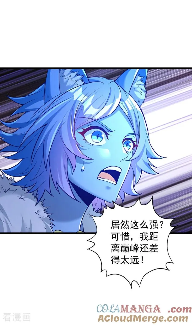 第498话 初代在为我传道！ 第25页