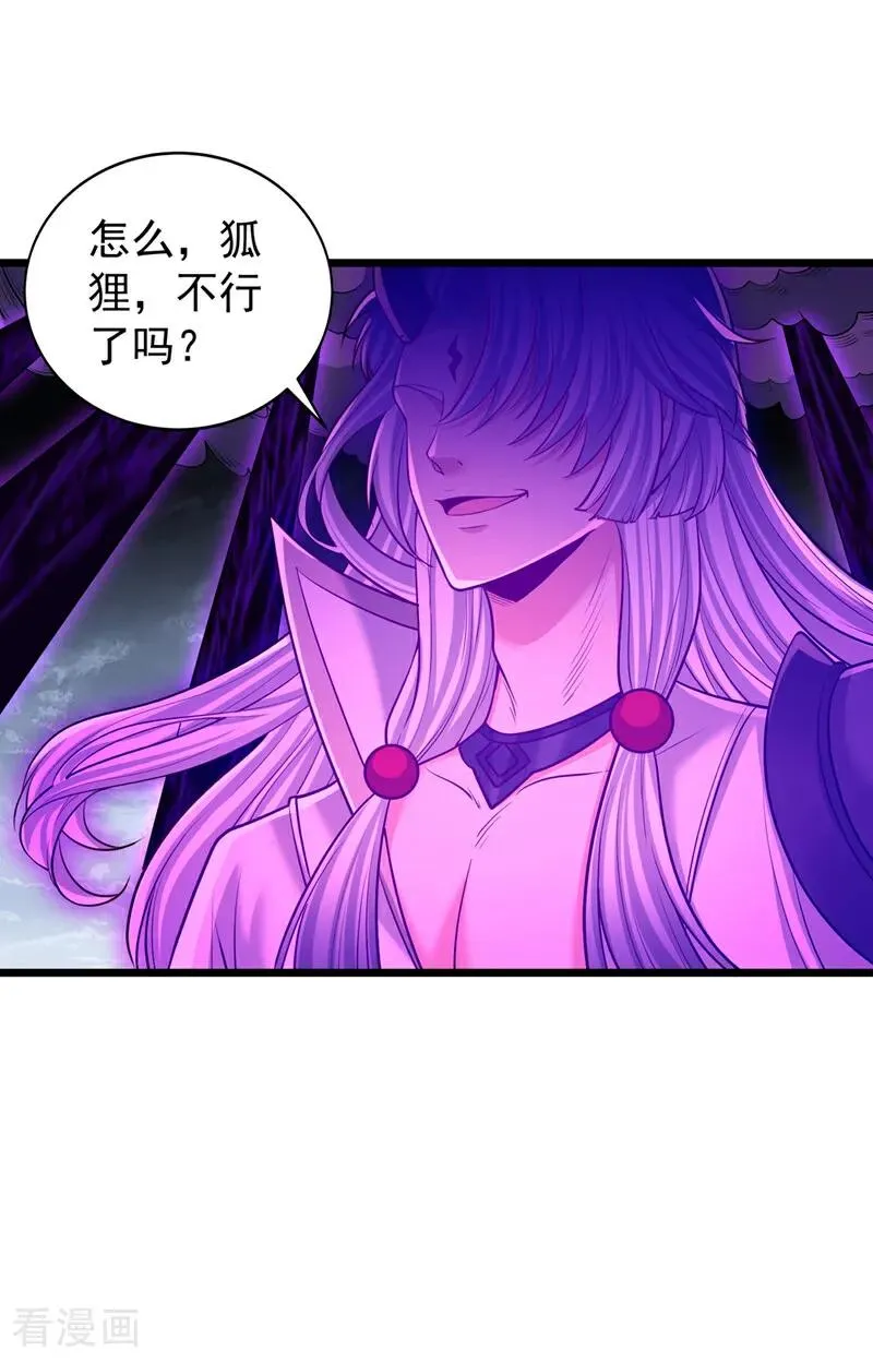 第498话 初代在为我传道！ 第26页