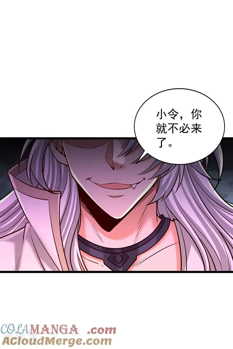 第498话 初代在为我传道！ 第29页