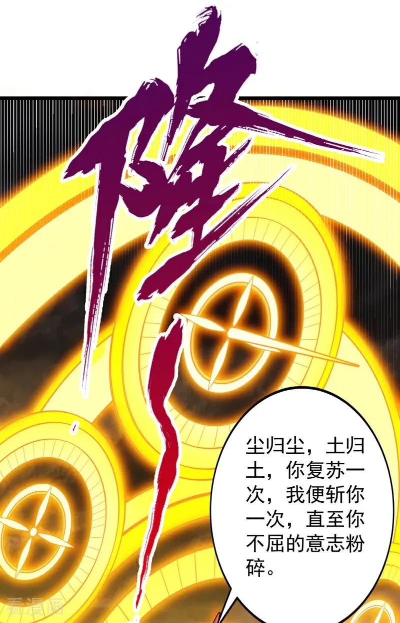 第498话 初代在为我传道！ 第38页