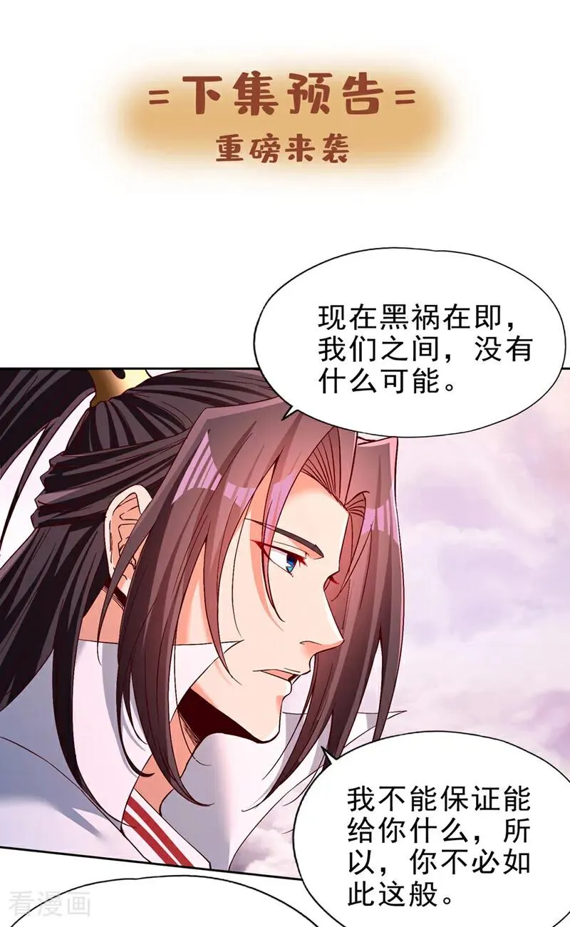 第498话 初代在为我传道！ 第42页