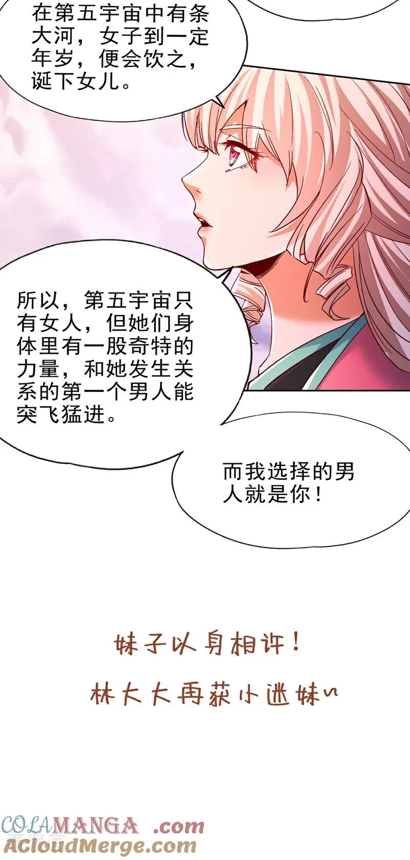 第498话 初代在为我传道！ 第43页