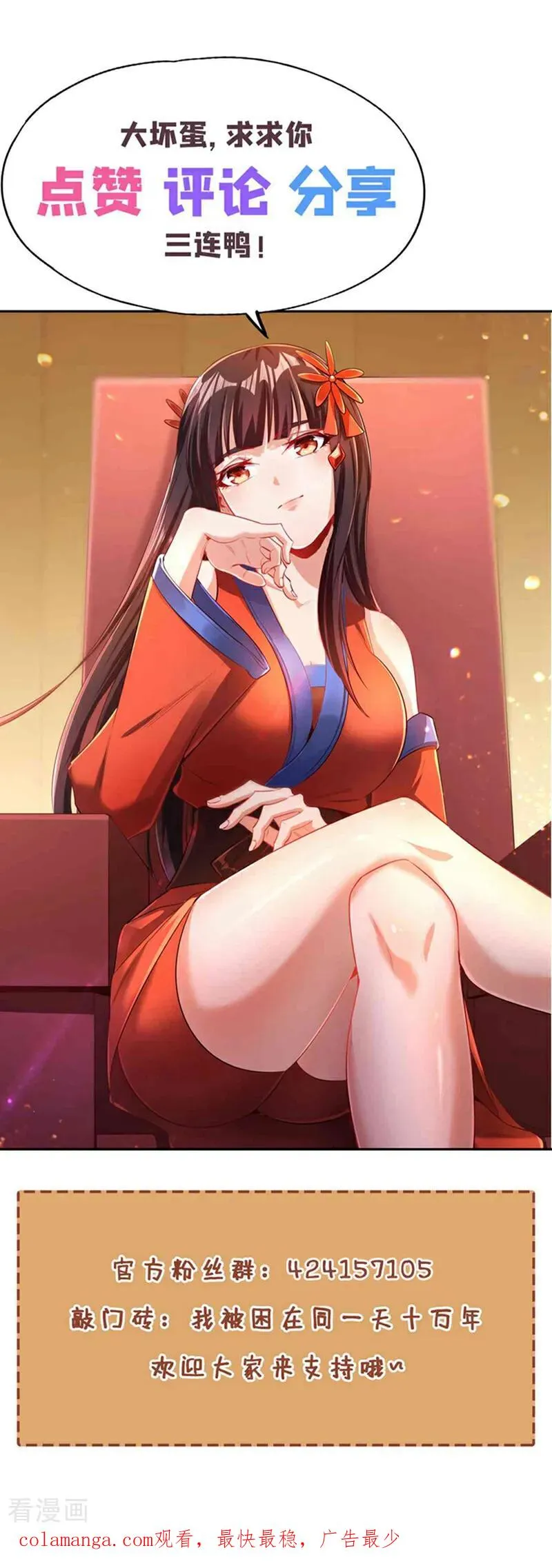 第498话 初代在为我传道！ 第44页