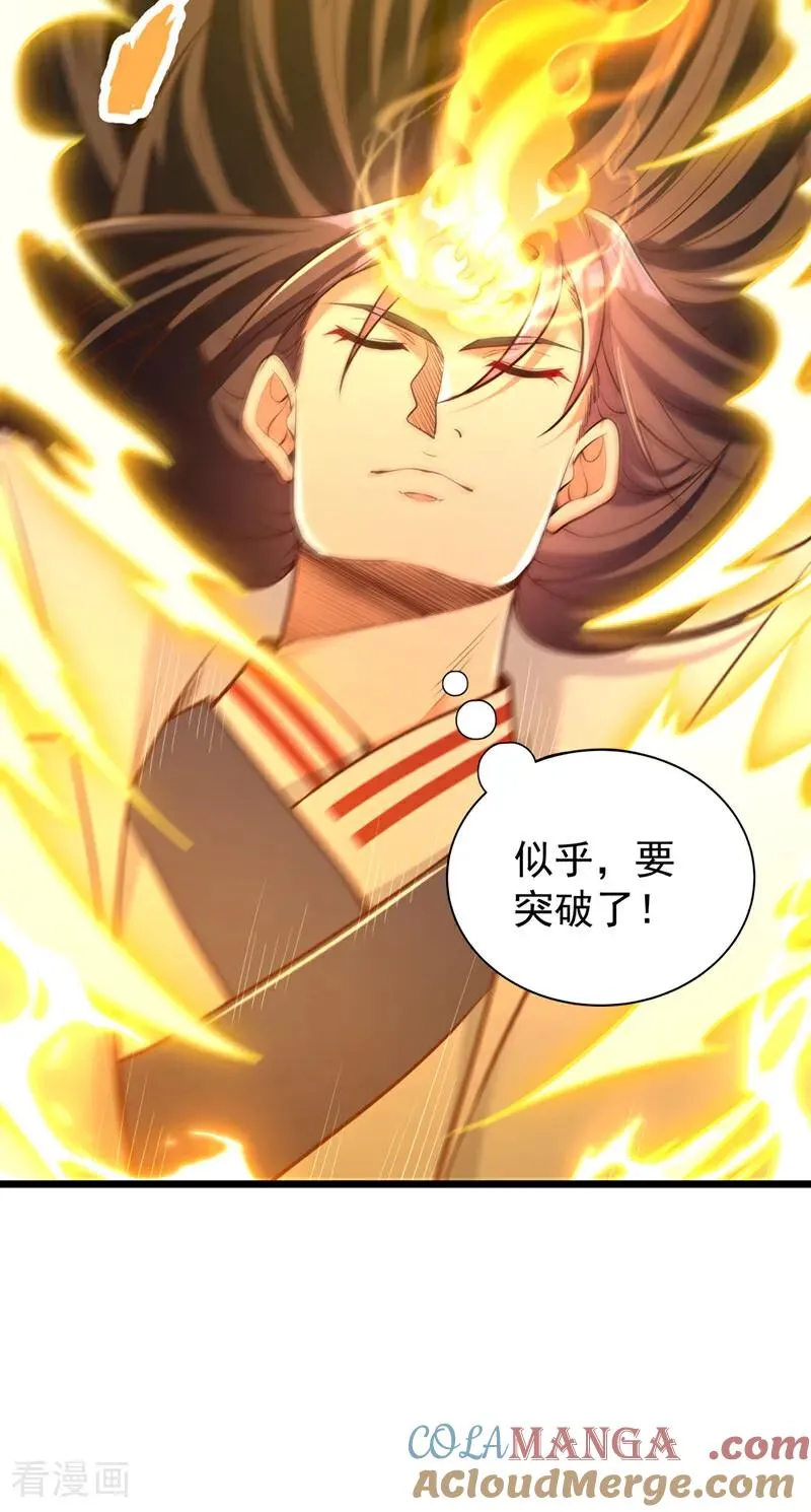 第499话 终于可以突破了 第5页