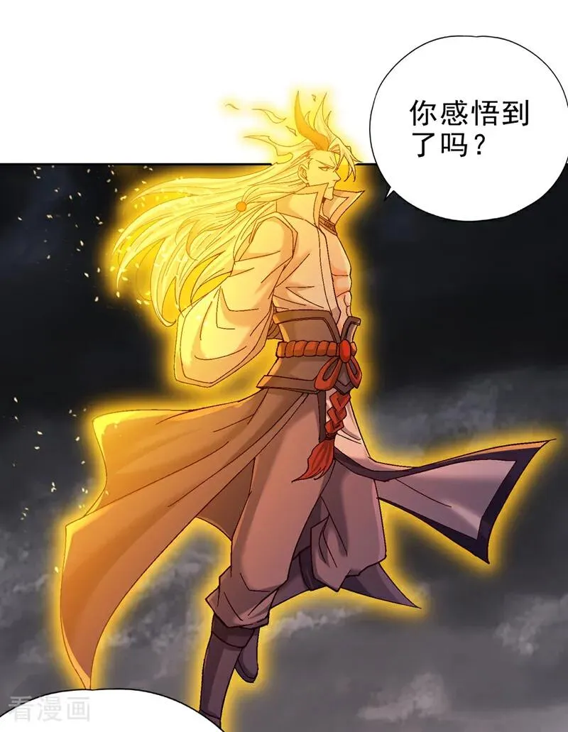 第499话 终于可以突破了 第6页