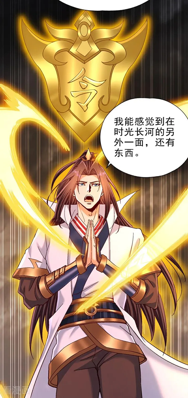第499话 终于可以突破了 第10页