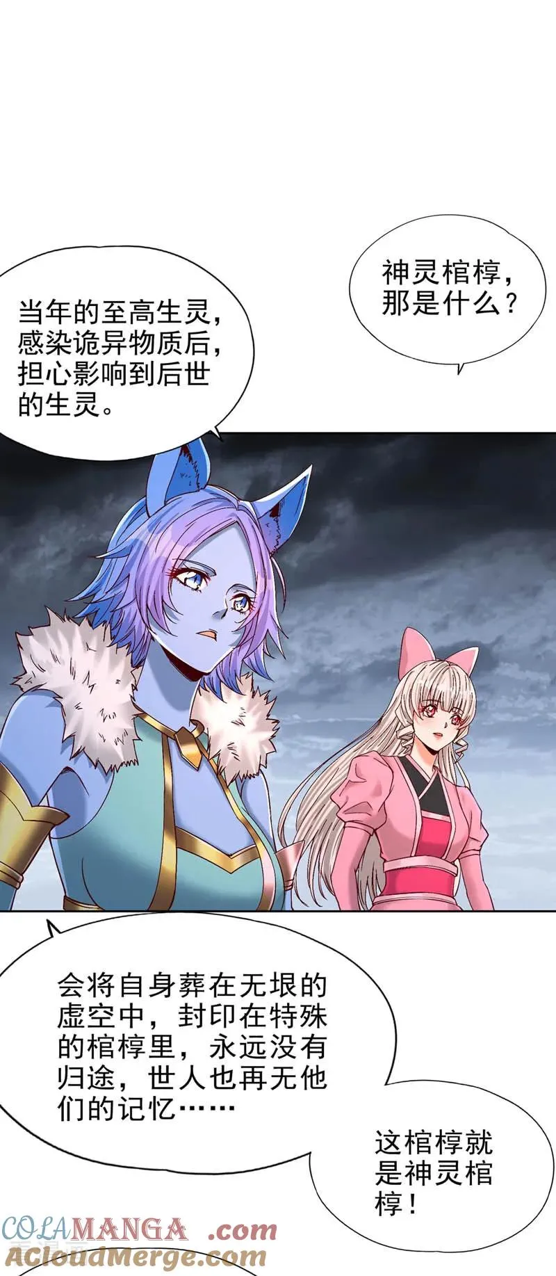 第499话 终于可以突破了 第17页