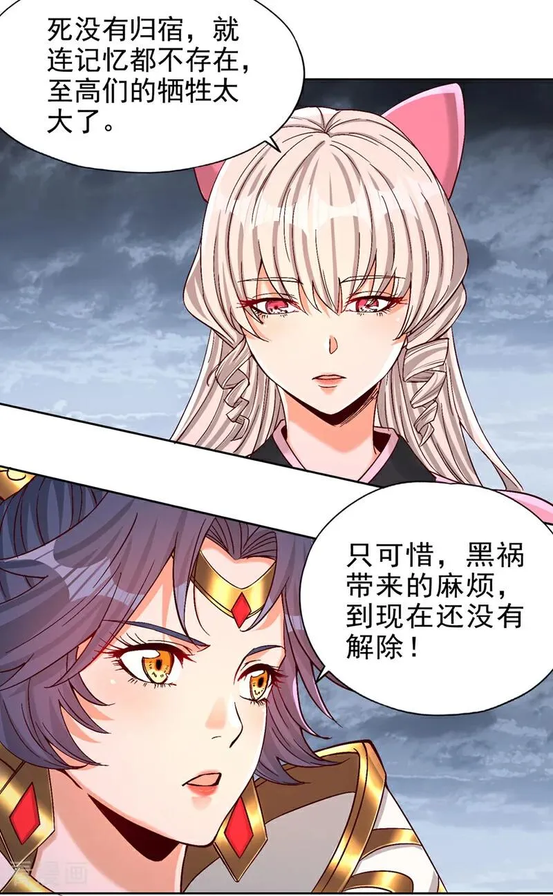 第499话 终于可以突破了 第18页