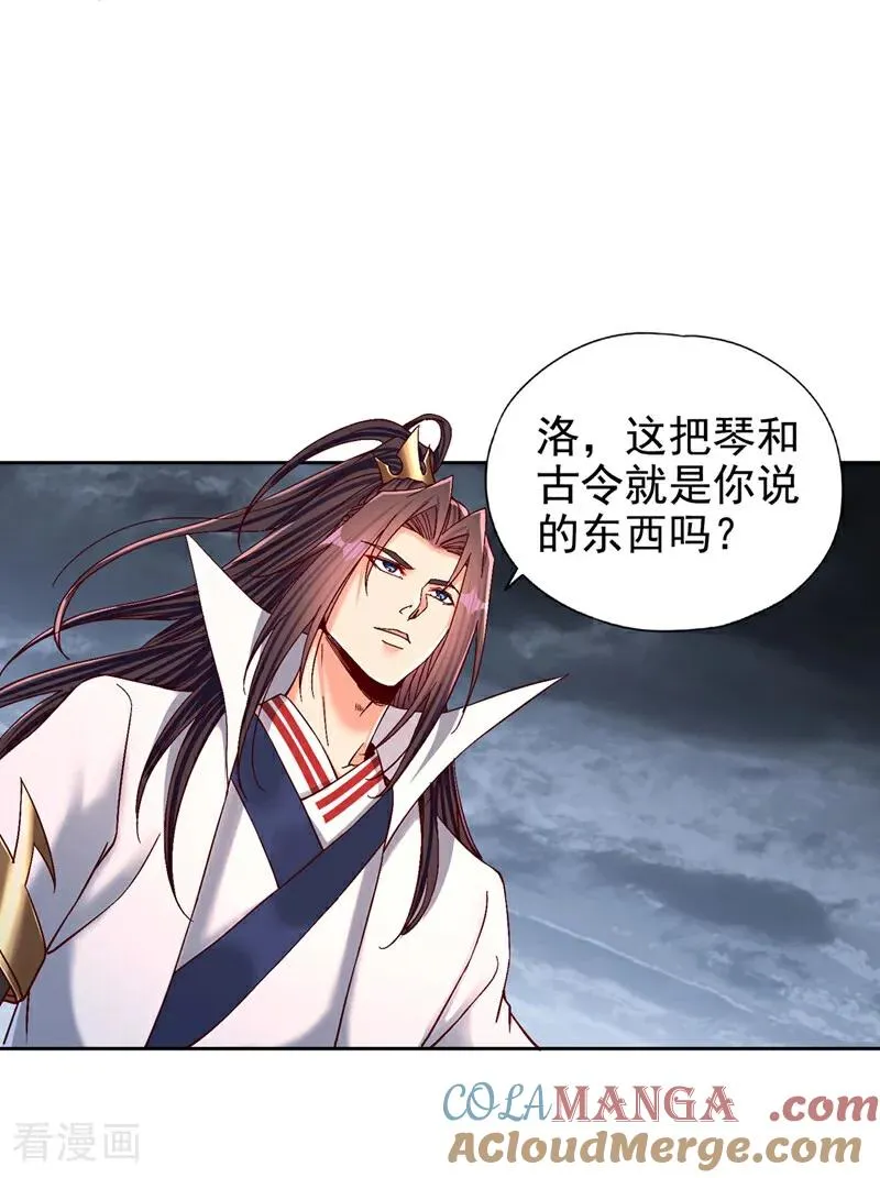第499话 终于可以突破了 第19页