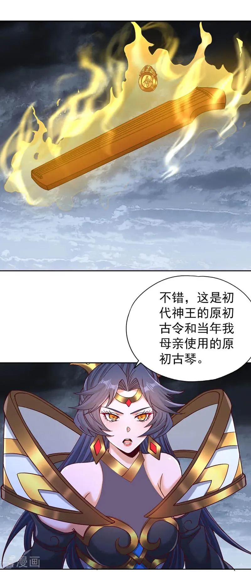 第499话 终于可以突破了 第20页