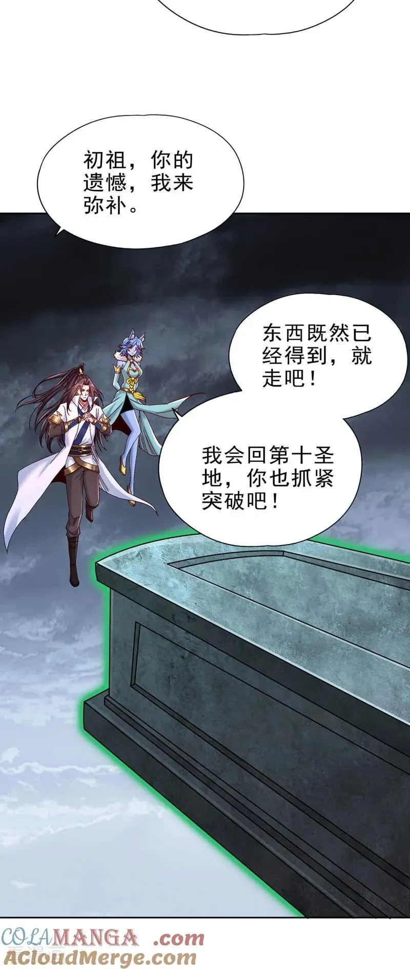 第499话 终于可以突破了 第25页