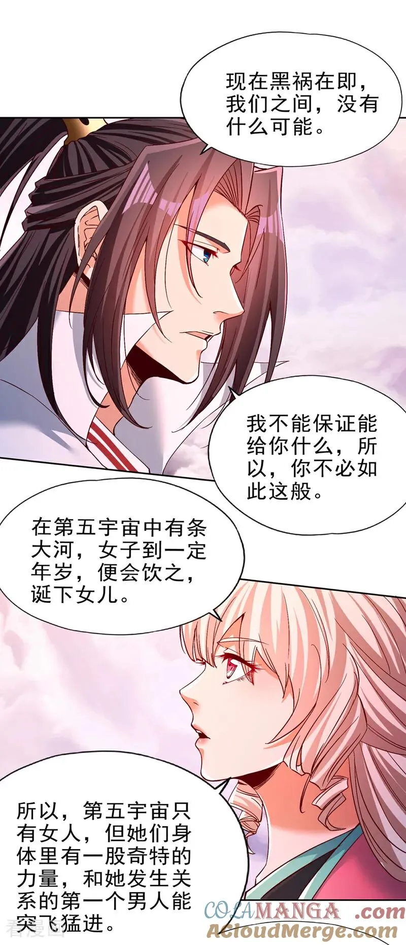 第499话 终于可以突破了 第27页
