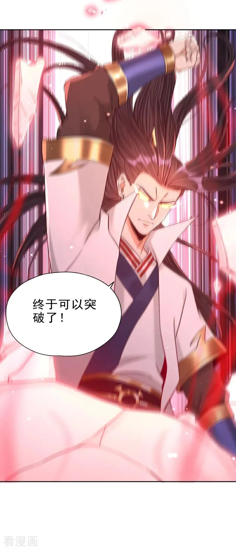 第499话 终于可以突破了 第34页