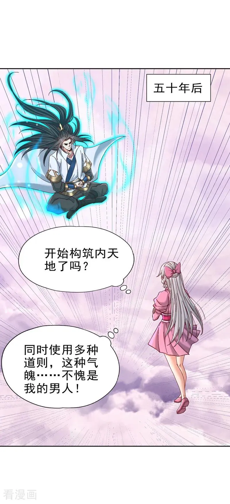 第500话 你是未来的我？ 第2页