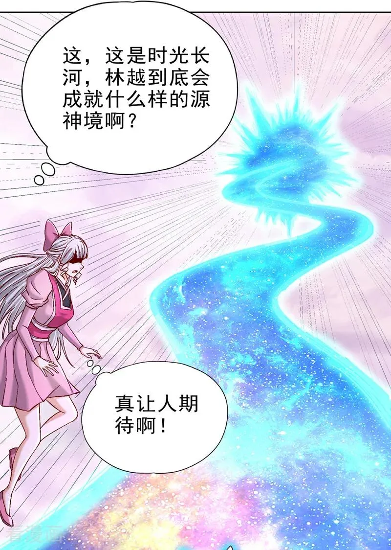 第500话 你是未来的我？ 第6页