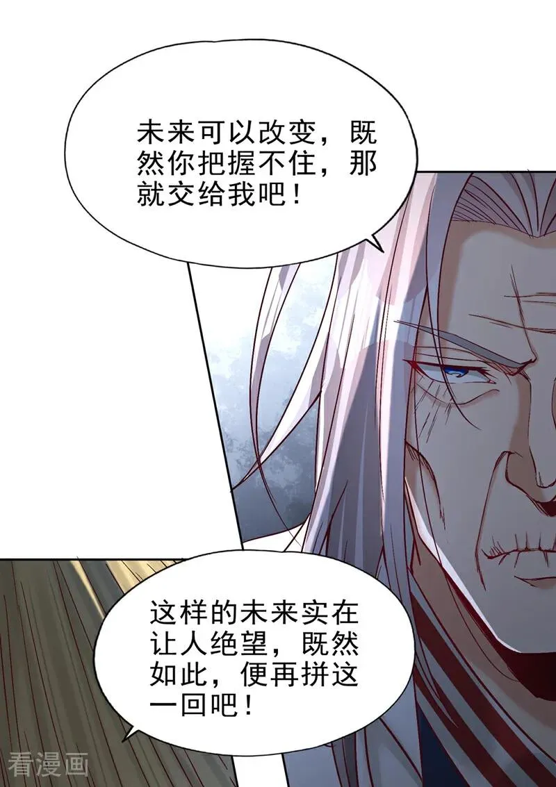 第500话 你是未来的我？ 第10页