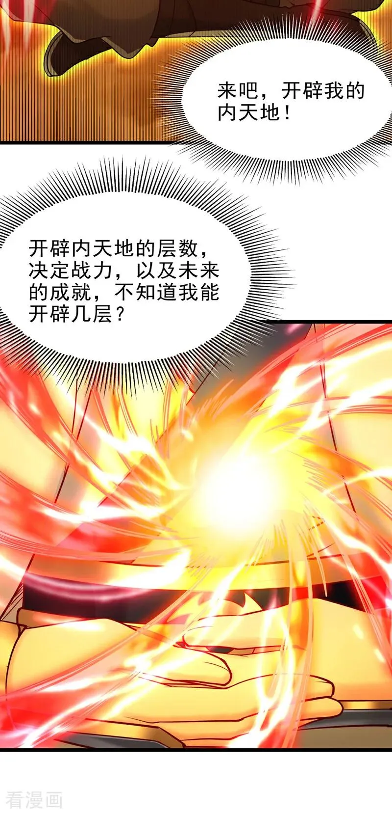 第500话 你是未来的我？ 第20页