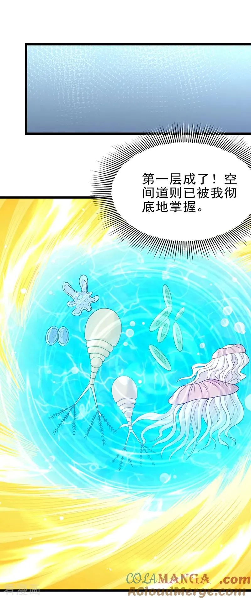 第500话 你是未来的我？ 第21页