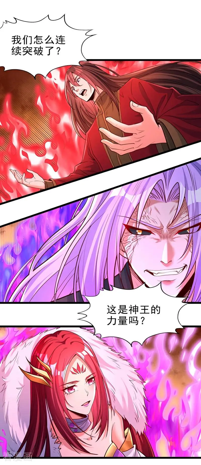 第500话 你是未来的我？ 第26页